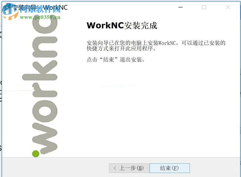 Vero  WorkNC  2018 R1安装破解教程