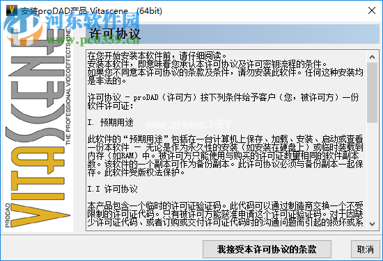 ProDAD  VitaScene  Pro安装破解教程