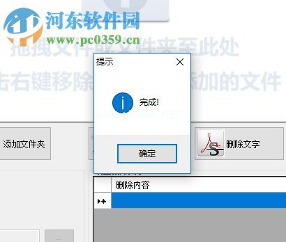 PDFdo  PDF  Text  Delete加密pdf文件的方法