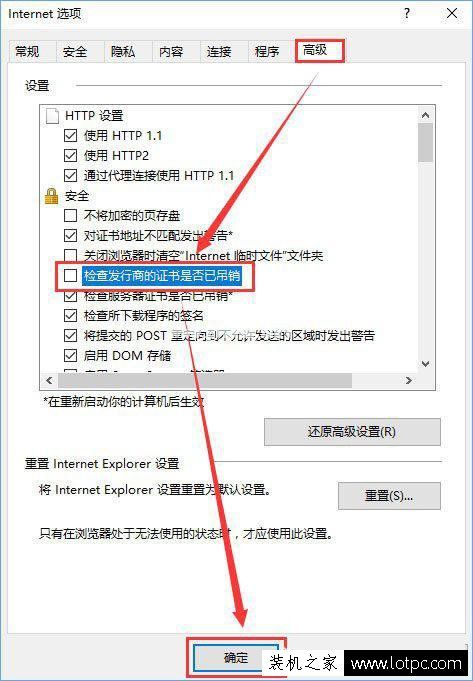 Win10玩lol英雄联盟无法连接服务器请检查您的网络连接解决方法