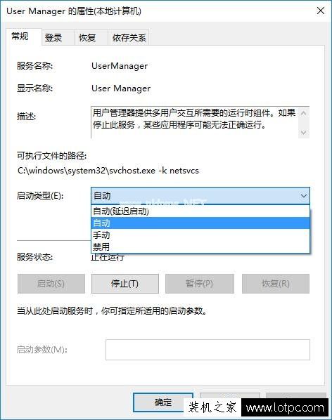 Win10开始菜单卡死或闪退以及Edge无响应的解决方法