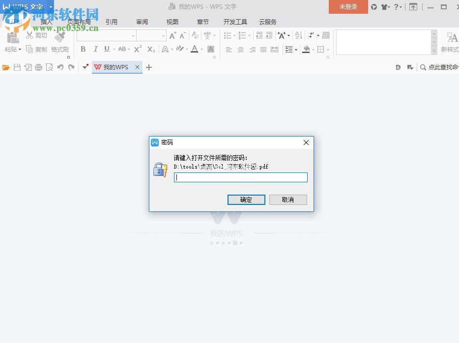 PDFdo  PDF  Text  Delete加密pdf文件的方法