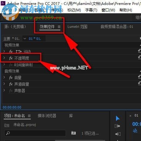 premiere制作视频淡入淡出效果的教程