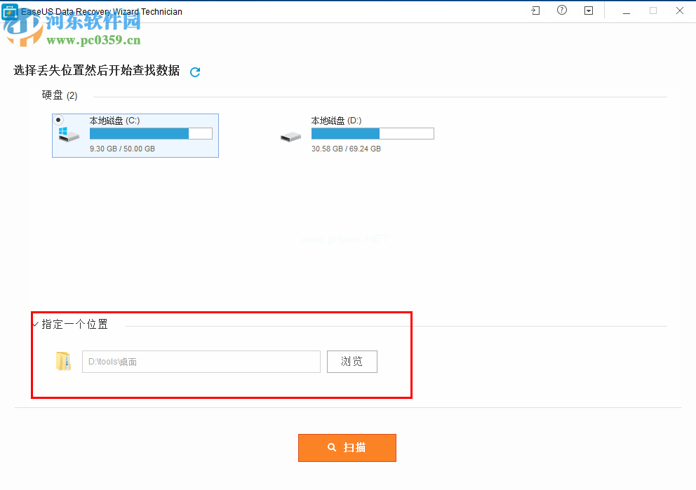 EaseUS  Data  Recovery  Wizard使用教程