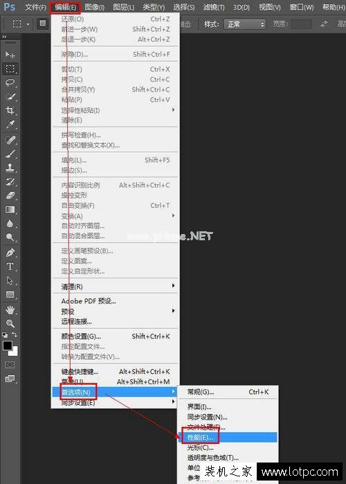 PS暂存盘已满怎么办？Photoshop  CC提示“PS暂存盘已满”解决方法\