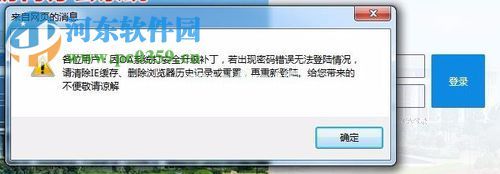 解决oa系统升级后账号密码无法登录的方法