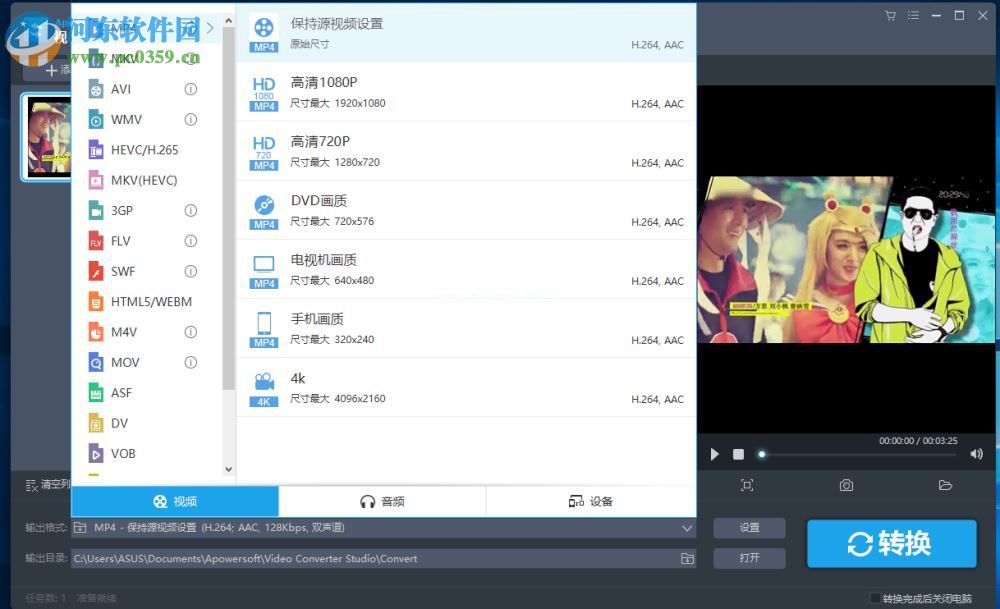 Apowersoft  Video  Converter  Studio将视频转换为iPhone格式的方法