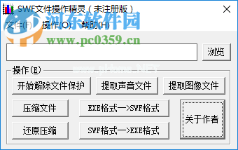 swf提取图片素材的方法教程