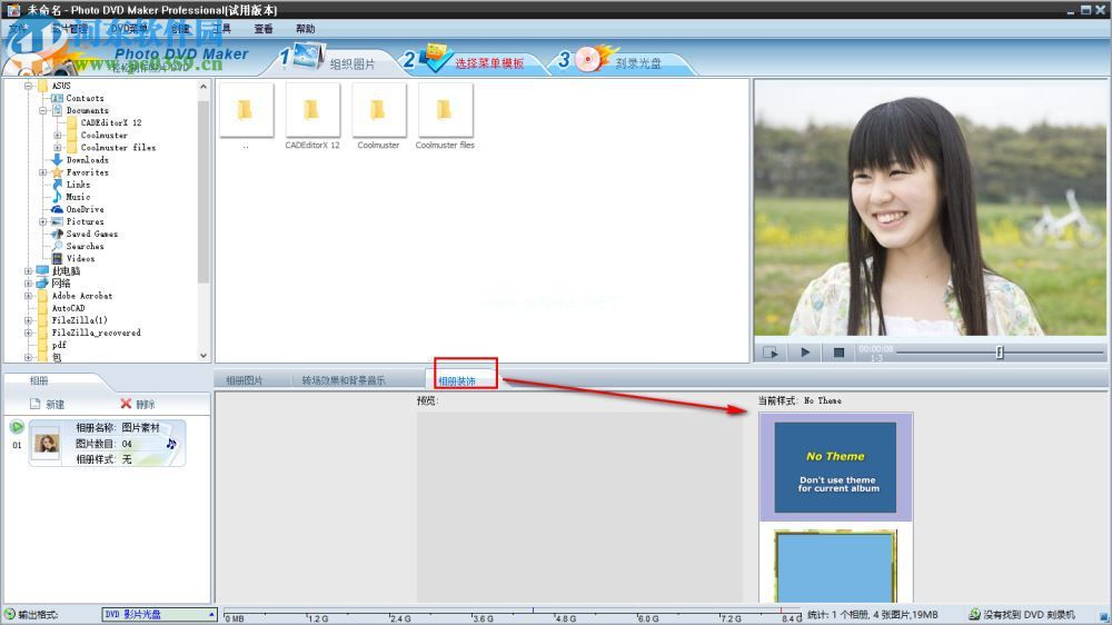 photo  dvd  maker  professional制作电子相册教程