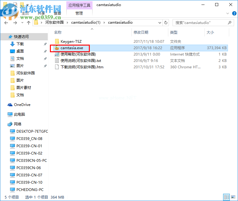 Camtasia  Studio  9安装破解教程