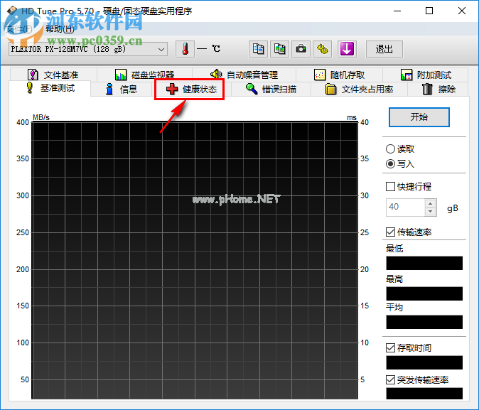 HDTunePro检测硬盘健康状态的方法