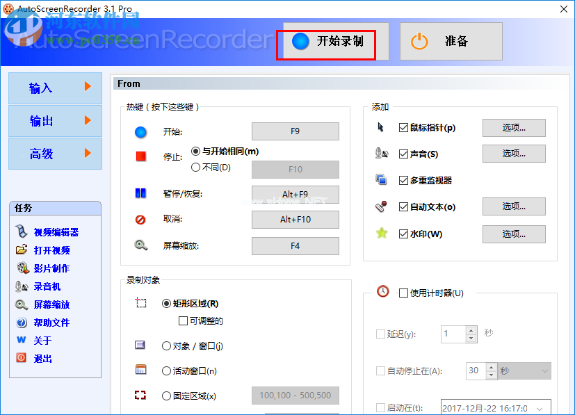 AutoScreenRecorder录制高清视频的方法