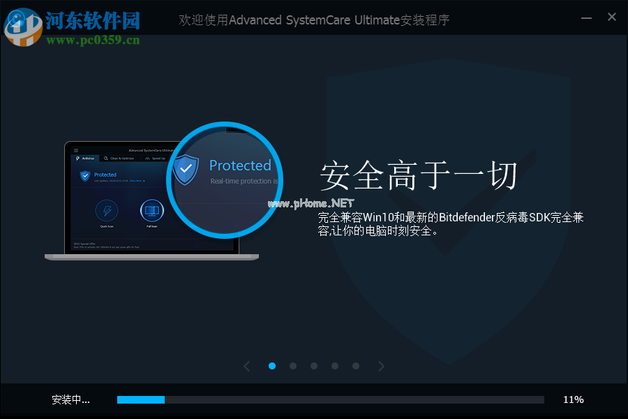 Advanced  SystemCare  Pro  11破解教程