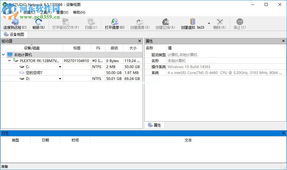 R-Studio  Network设置为中文的方法