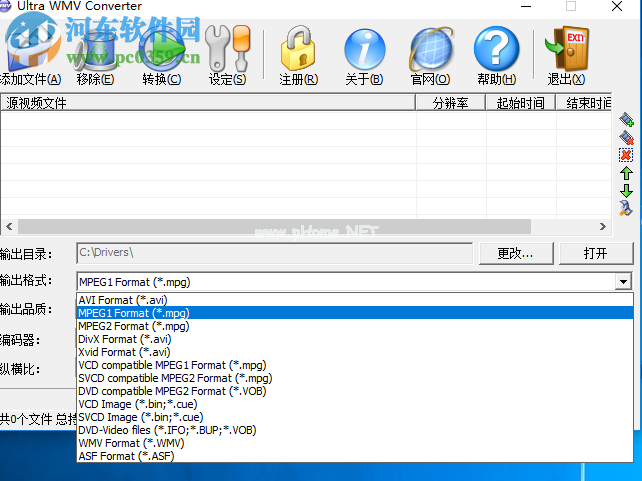 Ultra  WMV  Converter使用教程