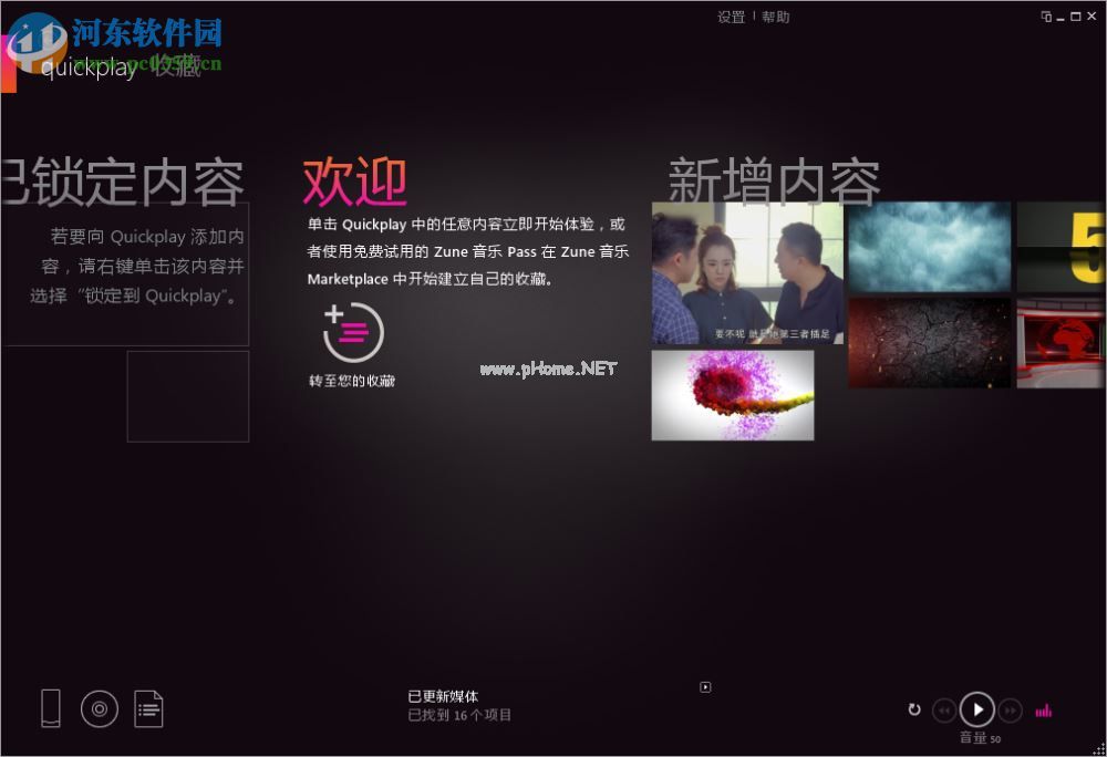 zune  software刻录光盘的方法