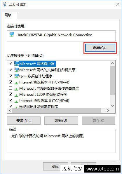 Win10系统提示“TPM  2.0 CORE  PROVISIONING  TEST”解决方法