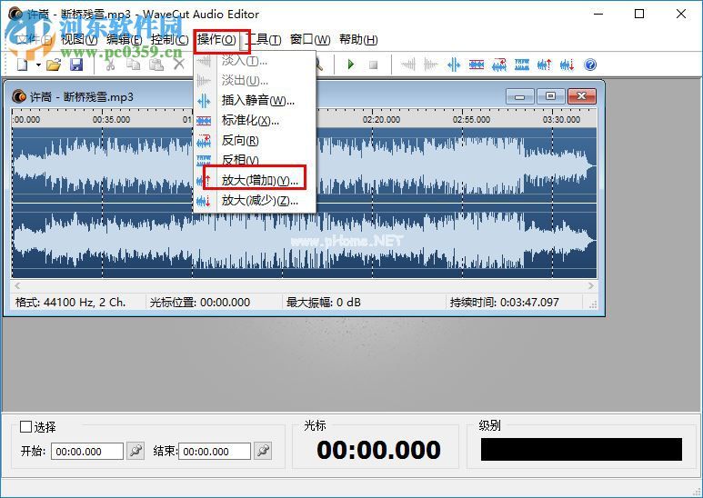 WaveCut  Audio  Editor增大音频文件音量的方法