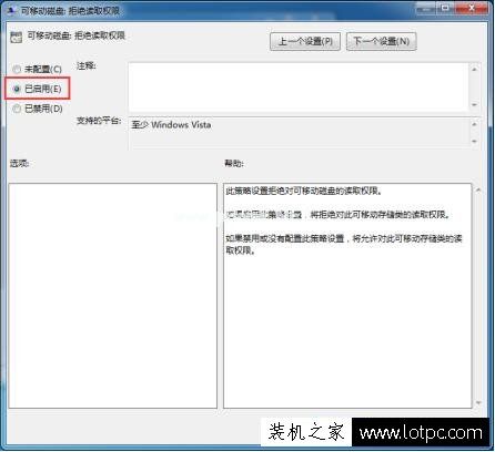 Win7系统关闭、禁用USB存储设备的方法