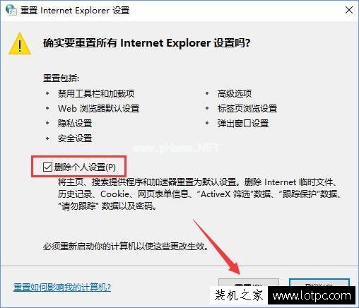 Win10系统下取消IE局域网设置中的“自动检测设置”的方法