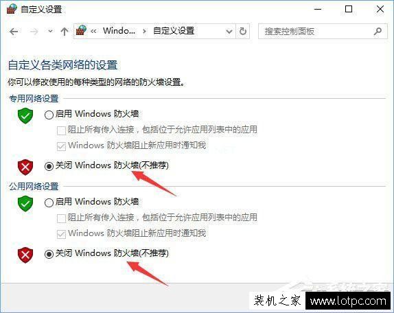 Win10玩lol英雄联盟无法连接服务器请检查您的网络连接解决方法