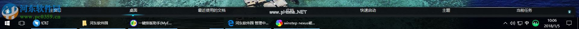 Winstep  Nexus的使用方法