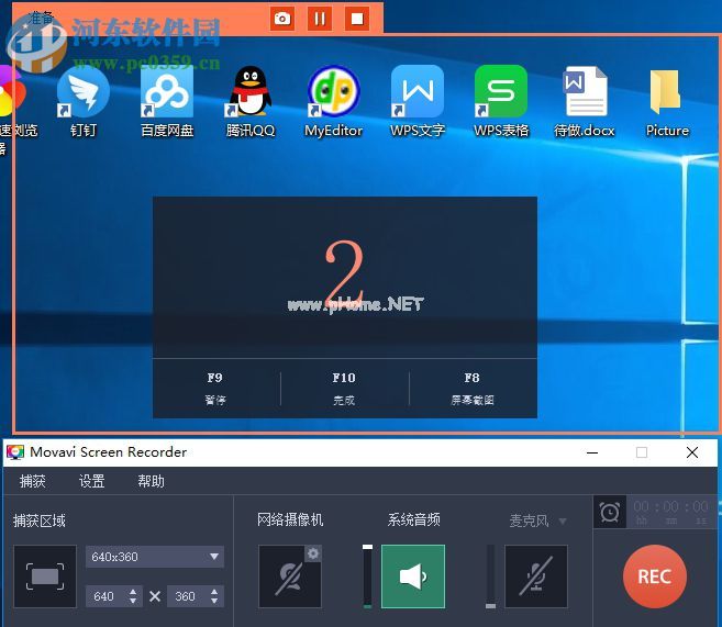 Movavi  Screen  Recorder  9的使用方法