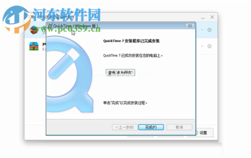 解决AE提示“未安装QuickTime  部分组件不能运行”的方法