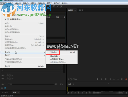 使用Adobe  Audition录制音频的方法