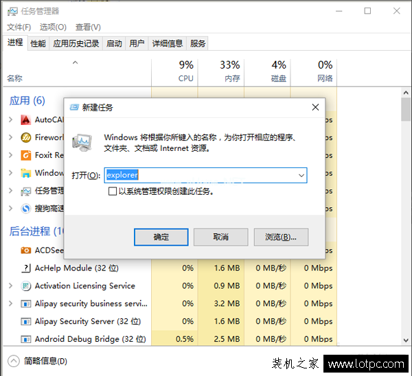 Win10卸载Autocad  2012之后重启电脑出现黑屏解决方法