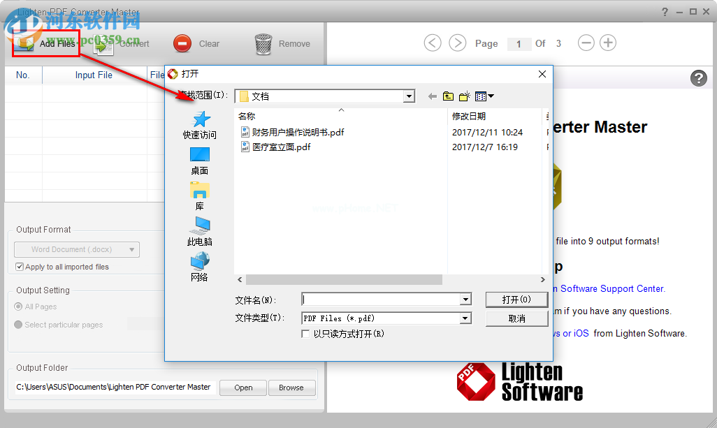 pdf  converter  master将pdf转换为word的方法