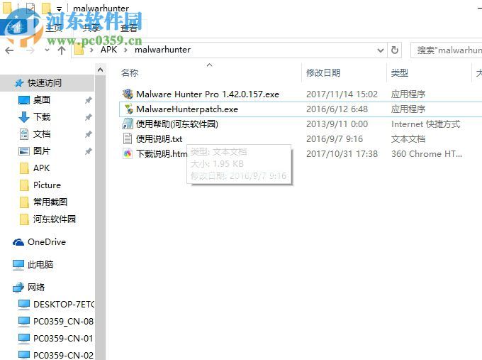 Malware  Hunter安装破解教程