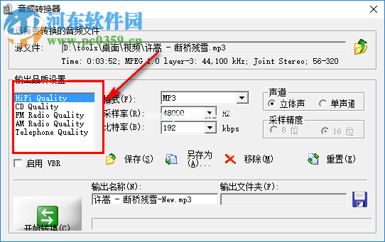 audio  recorder转换音频格式的方法