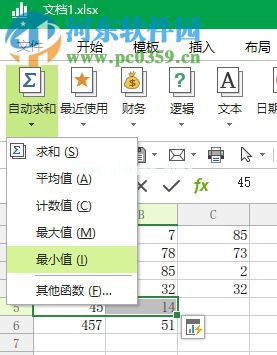 极速表格2017一键求和的使用方法