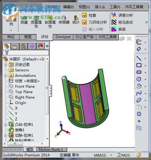 solidworks计算零件重量和质量的方法