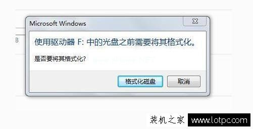 Win10电脑打开移动硬盘或者U盘要求格式化怎么办？