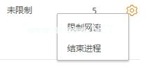 火绒安全限制上传/下载速度的方法