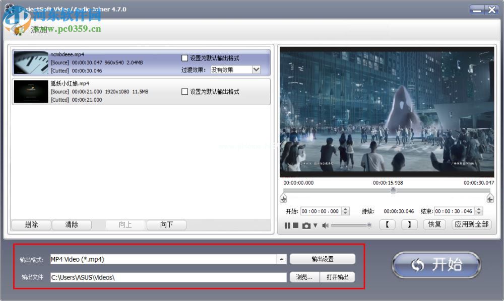 EasiestSoft  Movie  Editor合并视频的方法