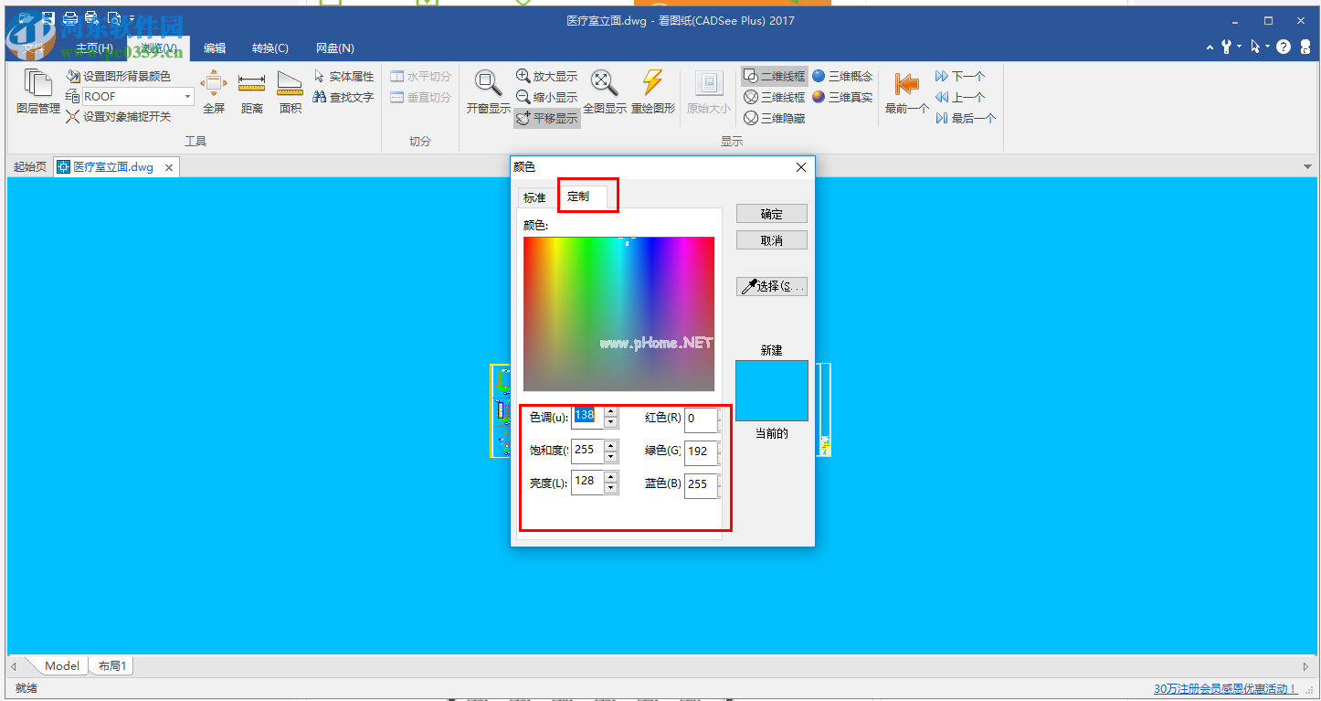 CADSee  Plus  2017设置图形背景颜色的方法