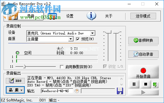 audio  recorder转换音频格式的方法