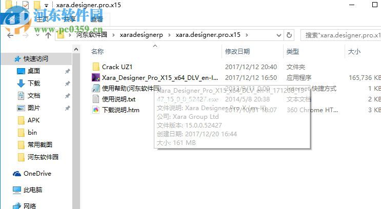 Xara  Designer  Pro  15安装破解教程