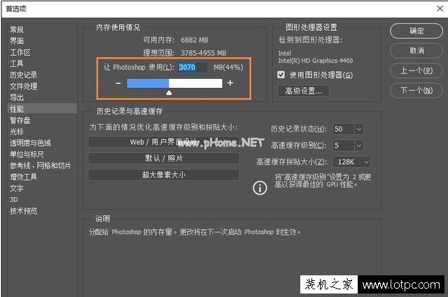 PS暂存盘已满怎么办？Photoshop  CC提示“PS暂存盘已满”解决方法