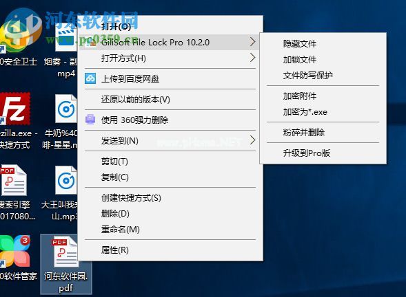 使用GiliSoft  File  Lock  Pro加密文件的方法