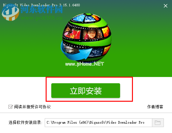 Bigasoft  Video  Downloader破解教程