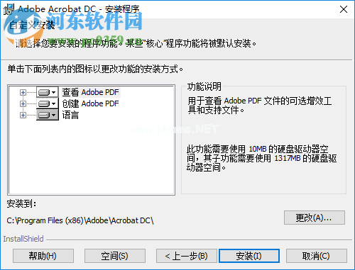 adobe  acrobat  reader  dc安装破解教程