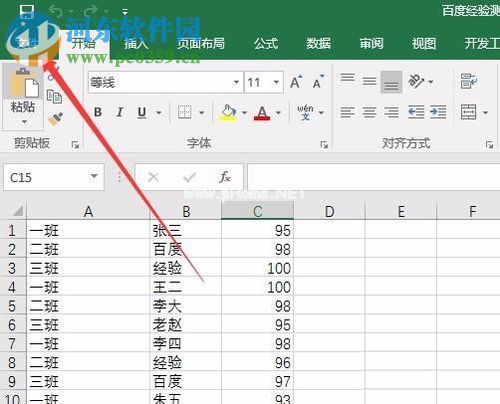 解决excel2016“文档的部分包含文档检查器无法删除的个人信息”的方法