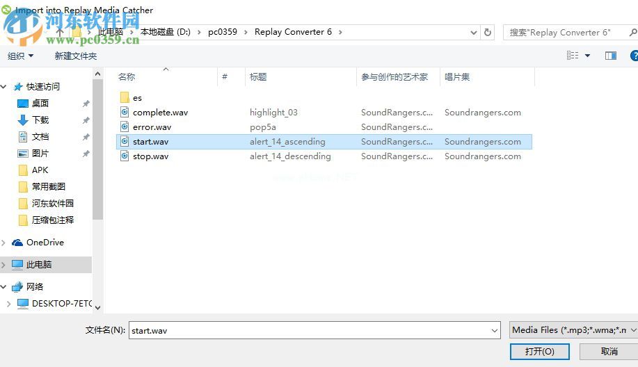 Replay  Converter转换视频、音频格式的方法