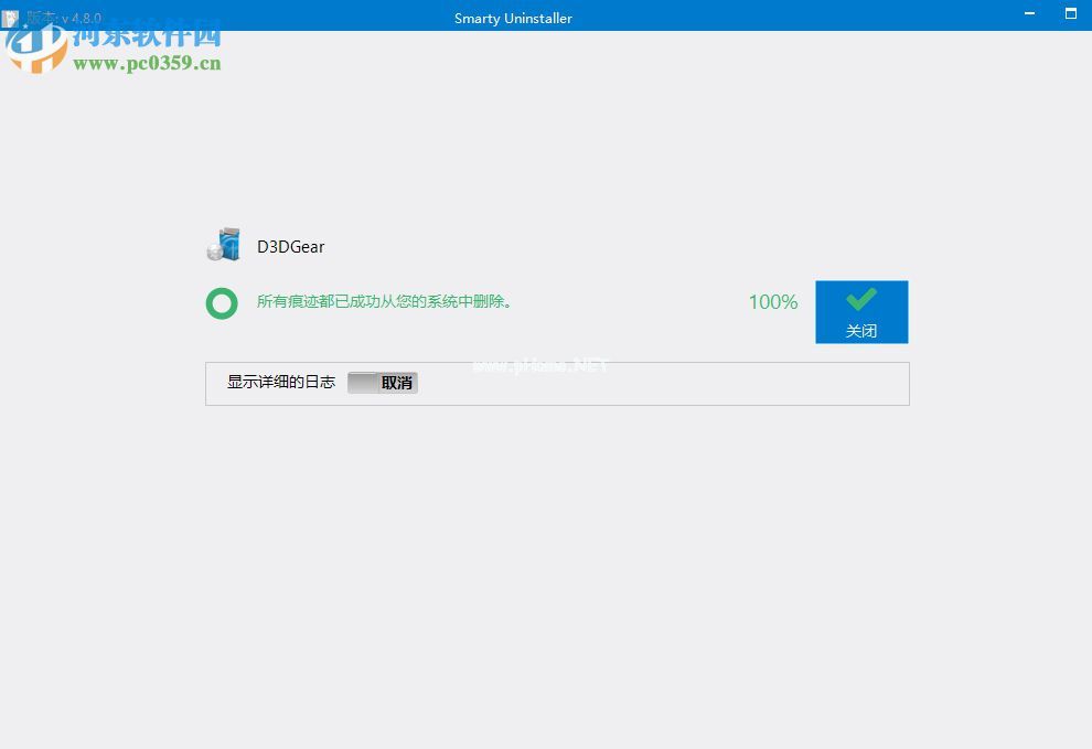 Smarty  Uninstaller卸载顽固软件的方法