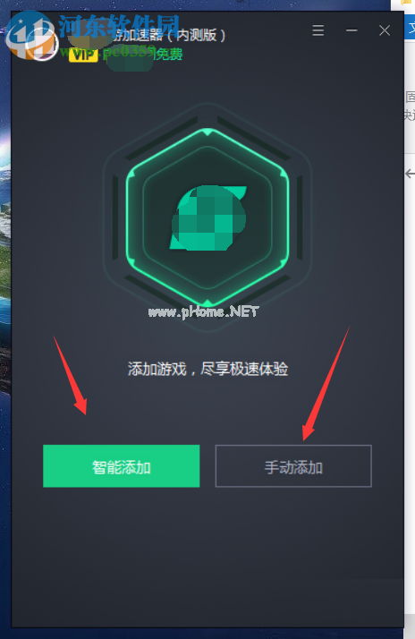 腾讯网游加速器的使用方法