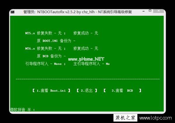 Windows系统启动不了如何修复？Bootmgr/NTLDR  is  missing解决方法